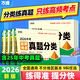 2026萬(wàn)唯中考高頻考點(diǎn)真題分類卷全國(guó)版語(yǔ)文數(shù)學(xué)英語(yǔ)物理化學(xué)道法歷史生物地理真題分類卷初二初三試題精選研究八年級(jí)九年級(jí)專項(xiàng)訓(xùn)練全國(guó)中考真題匯編萬(wàn)維官方旗艦店 8折【生地】會(huì)考推薦＞25版