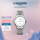 浪琴（LONGINES）瑞士手表 律雅系列 機(jī)械鋼帶男表七夕禮物L(fēng)49604126