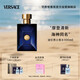 范思哲（VERSACE）迪倫男士淡香水100ml 七夕情人節(jié)禮物生日禮物送男友迪倫海神