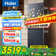 海爾（Haier）冰箱501升超薄零距離自由嵌入式60cm內(nèi)四開門雙門十字門小紅花套系一級能效雙變頻大容量國家補(bǔ)貼 501L+健康黑金凈化+阻氧干濕分儲+WiFi智控