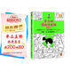 【隨書附贈“混知英雄閃卡”卡面隨機】半小時漫畫青春期：社交篇 （被同學(xué)孤立、被無端傳緋聞怎么辦？從被孤立到人氣王，笑著笑著擁有青春期社交高情商！ 半小時漫畫文庫）