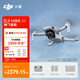 大疆 DJI Mini 4K 暢飛套裝 超高清迷你航拍無(wú)人機(jī)機(jī)械增穩(wěn)數(shù)字圖傳新手入門級(jí)長(zhǎng)續(xù)航飛機(jī)