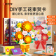 時光學教師節(jié)禮物diy手工花束賀卡共2款6束創(chuàng)意3D立體手工diy幼兒園中小學生送老師禮物手寫生日祝福卡