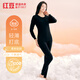 紅豆男女士秋衣秋褲純棉薄款圓領(lǐng)基礎打底棉毛內衣套裝 女-黑色 M 165/90