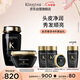 卡詩(shī)海源黑鉆洗發(fā)水250ml+發(fā)膜200ml洗護套裝強韌修護滋養水潤順滑