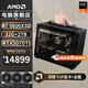 AMD銳龍R7 9800X3D/5080/5070TI/RX9070XT無(wú)顯卡mini迷你游戲ITX臺式電腦主機組裝電腦千幀電競整機 配置八丨R7 9800X3D/5070Ti/