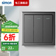 西蒙（SIMON）開關(guān)插座面板E3系列熒光灰色86型五孔插座空調(diào)暗裝墻壁usb開關(guān)面 三開雙控 開關(guān)