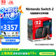 Nintendo Switch 任天堂新品 NS Switch2 新款港版游戲主機(jī) NS二代家用游戲機(jī) 港版現(xiàn)貨 Switch2 馬里奧同捆套裝