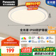 松下（Panasonic）吸頂燈臥室書房燈全光譜 36瓦圓形鏡方 白色Ra97 IP50 HHXD4400