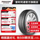 普利司通汽車輪胎官方 235/55R19 101V防爆胎 動(dòng)力俠H/P SPORT配套奔馳GLC