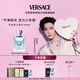 范思哲（VERSACE）侯明昊同款同名男士香水100ml 七夕情人節(jié)禮物生日禮物送男友