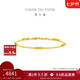 周大福貓眼足金黃金手鏈女禮物(工費(fèi)460)15cm 約4.85g EOF1516