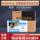西瑪K030601B增票版激光空白憑證打印紙用友金蝶新中大速達通用版240*140