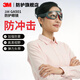 3M護目鏡 防風(fēng)沙騎行釣魚(yú)勞保工業(yè)打磨防護眼鏡抗沖擊防雨防霧眼鏡 GA501護目鏡（高防霧版）