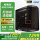 微星（MSI）全家桶 黑刃PLUS 14代i9 14900KF+RTX5080千幀電競電競游戲臺式組裝電腦主機AI繪畫(huà)剪輯DIY整機 配置一：14900KF準系統 可搭配50系顯卡