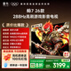 TCL雷鳥電視 鵬7 26款 75英寸 高階VA全通道288Hz高刷滿血HDMI2.1 94%P3色域靈控系統(tǒng) 75S78A 75英寸 平板電視