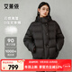 艾萊依羽絨服女士2025新款連帽面包服寬松顯瘦下擺抽繩防風(fēng)保暖短款外套 月夜黑 M 【建議110-130斤】160
