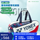 YONEX尤尼克斯羽毛球運動(dòng)包BA02331WEX國家隊同款多功能手提大容量拍倉 BA02331WEX 白/紅114