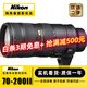 二手尼康70-200 80-400 70-300 一代二代 大小竹炮電磁炮長焦單反超長焦打鳥遠攝鏡頭 AF-S 70-200 2.8G VR 2代大竹炮 【準新】