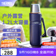 膳魔師（THERMOS）保溫杯男女不銹鋼水杯戶(hù)外旅行車(chē)載便攜大容量露營(yíng)杯子TSK2系列 大西洋藍保溫壺 1200ml