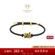 周大福MONOLOGUE獨白招財貓系列躺著發(fā)足金黃金轉(zhuǎn)運珠配手繩MR800 MR800