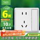 施耐德電氣 五孔插座帶單控開關 86型電源一開5孔插座面板 智意系列 白色