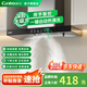 康寶【免費(fèi)安裝】【補(bǔ)貼20%】抽油煙機(jī)家用歐式頂吸抽煙機(jī)大吸力爆炒風(fēng)量 小型油煙機(jī)小尺寸自清洗 900體感款（不銹鋼）