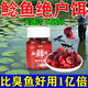 螺肉魚(yú)餌野釣鯽魚(yú)青魚(yú)鯉魚(yú)鯰魚(yú)黑魚(yú)餌料黑坑湖庫螺絲肉顆粒釣魚(yú)食 一瓶裝【鯰魚(yú)專(zhuān)用餌】