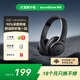 聲闊（SoundCore）【京東獨家】聲闊Q20i頭戴式耳機無(wú)線(xiàn)藍牙主動(dòng)降噪90% 電競游戲低延遲金標音質(zhì)適用于蘋(píng)果華為小米