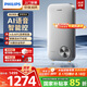 飛利浦（PHILIPS）即熱式電熱水器 智能語(yǔ)音控制8500W速熱 四季恒溫 國(guó)家補(bǔ)貼15% 無(wú)極變頻AWH2402/93(85DA)帶配件