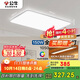 公牛（BULL）吸頂燈X11系列MX-J150Z-BS全光譜三段調光客廳燈臥室燈150W包安裝