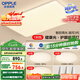 歐普（OPPLE）吸頂燈客廳大燈智能現(xiàn)代奶油風(fēng)LED照明護(hù)眼燈具燈飾套餐1包安裝