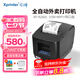 芯燁（XINYE）【支持京東外賣】XP-N260L 美團(tuán)外賣餓了么全自動接單打印機(jī)真人語音 80mm熱敏小票機(jī)網(wǎng)口WIFI版