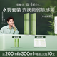 安敏優(yōu)青蒿水乳護膚套裝修護屏障敏感肌維穩舒緩補水保濕