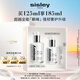 希思黎（Sisley）全能乳液125ml升級版修護保濕護膚品套裝送女友七夕情人節(jié)禮物