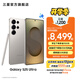 三星（SAMSUNG）Galaxy S25 Ultra 超擬人AI助理 2億像素主攝 超視覺(jué)影像 驍龍8至尊版移動(dòng)平臺(tái) AI手機(jī) 鈦霧灰 12GB+256GB 官方標(biāo)配