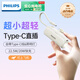 飛利浦【3C認(rèn)證可上飛機(jī)】充電寶膠囊5000毫安22.5W快充DLP2215適用安卓華為vivo蘋果15/16迷你便攜小巧