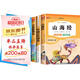快樂(lè)讀書吧四年級(jí)上冊(cè)山海經(jīng) 中國(guó)古代神話傳說(shuō)故事 世界經(jīng)典神話傳說(shuō)故事 古希臘神話（全4冊(cè)）人教版課外書配套書目 正版圖書兒童文學(xué)中小學(xué)教輔小學(xué)生課外閱讀書籍7-10歲推薦閱讀
