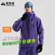 拓路者【林更新同款】雪鷹2.0沖鋒衣event硬殼外套男防水戶(hù)外專(zhuān)業(yè)登山服 極光紫-無(wú)RECC0 L