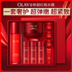 玉蘭油（OLAY）全新超紅瓶精粹水面霜抗皺緊致抗衰老護膚品套裝生日禮物送女友