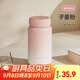 物生物（RELEA）保溫杯316不銹鋼水杯男女高顏值泡茶杯便攜口袋咖啡杯教師節(jié)禮物