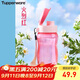 特百惠（Tupperware）纖纖玲瓏杯310ml小巧瓶密封防漏水杯便攜塑料杯夏日運動(dòng)杯火烈紅