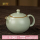 周澤堂 粉青汝窯茶壺 景德鎮高檔陶瓷茶水分離功夫泡茶壺喬遷中秋節禮物 俏西施 190ml