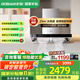 老板（Robam）【雙子星65X3S】油煙機(jī)（65D3S同款）變頻雙腔25立方風(fēng)量1000Pa 強(qiáng)勁靜壓 揮手智控大吸力抽油煙機(jī) 【國(guó)補(bǔ)立減20%】變頻25風(fēng)量65X3S