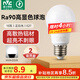 雷士（NVC）燈泡led超亮節(jié)能球泡e27螺口家用商用大功率10瓦白光 二級(jí)能效