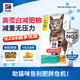 希爾思Hill‘s進(jìn)口貓糧成貓貓糧減肥減重低卡低脂貓干糧 希爾斯理想體重7磅