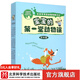 （全10冊）寶寶的一堂動(dòng)物課系列【2-5歲】永田爺爺的動(dòng)物觀(guān)察日記