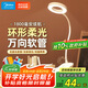 美的（Midea）充電款小臺燈家用學生學習專用書桌燈宿舍閱讀夾子式床頭燈