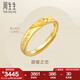 周生生永系列 心心相印黃金戒指Amore愛慕足金開口戒活口戒78036R計(jì)價(jià) 3.81克(含工費(fèi)130元)