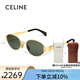 目艮CELINE思琳太陽鏡章若楠同款CL40235復(fù)古金屬墨鏡 七夕禮物送女友 40235U-30N